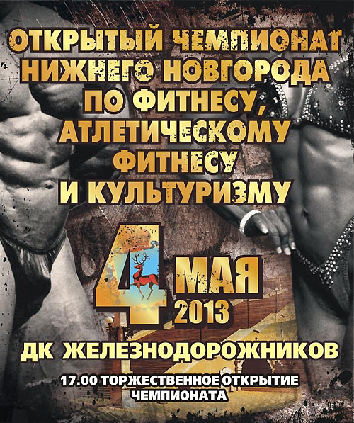 http://www.kulturizm63.ru/images/602.jpg